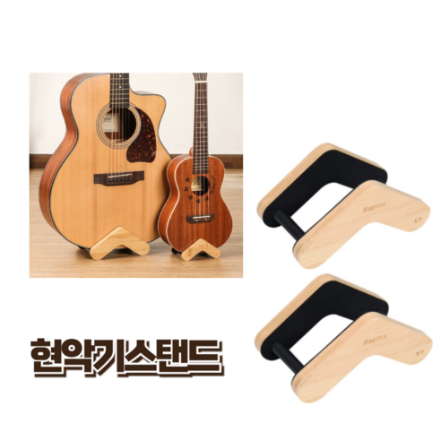 셀고 슬림 휴대용 기타 받침대 현악기스탠드, 2개, 스탠드 소