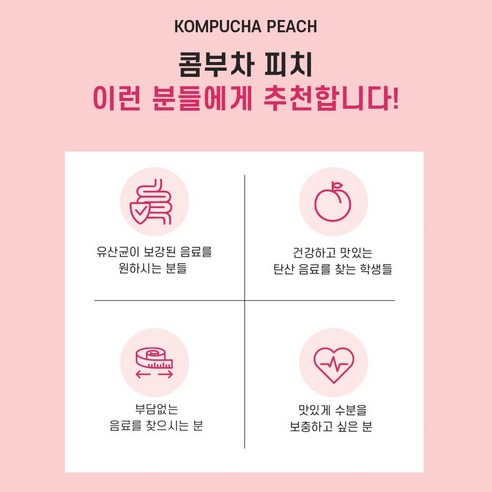 건강과 맛의 완벽한 조화: RKR 콤부차