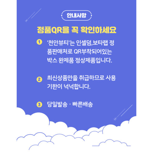 인셀덤 퍼스트 패키지 EX: 피부에 빛나는 미래를