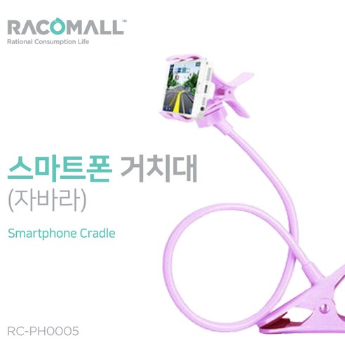 색상 랜덤 집게형 스마트폰 자바라 거치대 발송 색상 랜덤 집게형 스마트폰 자바라 거치대 발송
