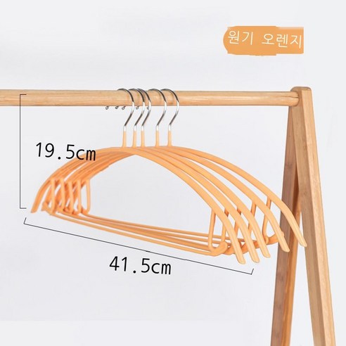 틱톡 히트 가정용 반원호형 흔적 없는 플라스틱 빨래건조대 부풀어오르지 않는 빨래건조대 성인 옷걸이 10p10p, [성인형] 오리지널 오렌지