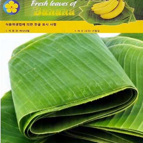 [프리미엄] 바나나잎 (Banana leaves), 1개, 1kg