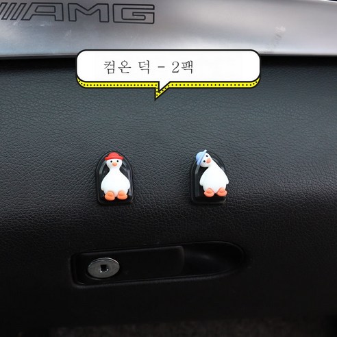 ZZJJC 자동차 인테리어 차량용 부착 스몰 후크 캐릭터 시트백 앞좌석 후크 조수석 용품 완비, 파이팅덕 - 2개룩
