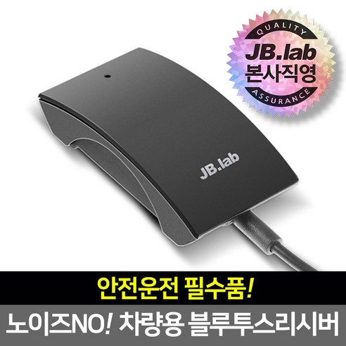   제이비랩 차량용 블루투스 리시버 핸즈프리 클러스터 톡2, 1개