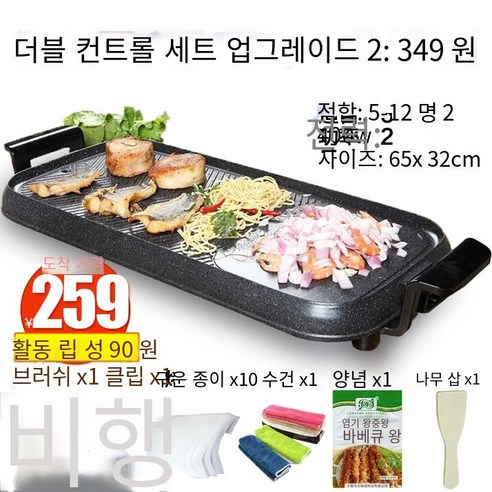바베큐 플레이트 전기 바베큐 플레이트 전기 바베큐 오븐 가정용 바베큐 다기능 생선 오븐 바베큐 냄비 바베큐 기계 철 플레이트 바베큐 플레이트, 색깔2