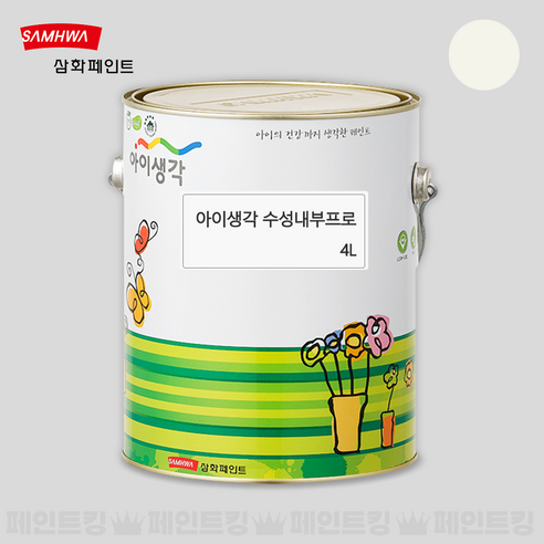 삼화페인트 아이생각 내부 친환경 수성 실내 인테리어 (베스트 4종 컬러), 화이트크림, 4L, 1개