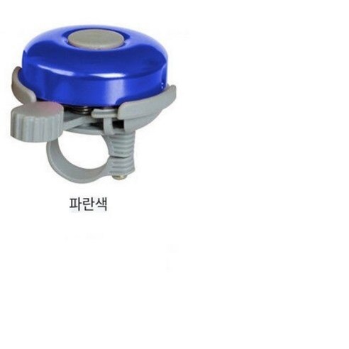 자전거 벨 슈퍼 시끄러운 산악 자전거 벨, 파란색