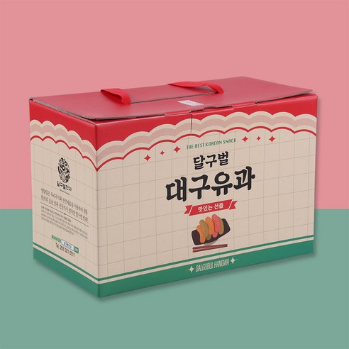 달구벌한과 달구벌 대구유과