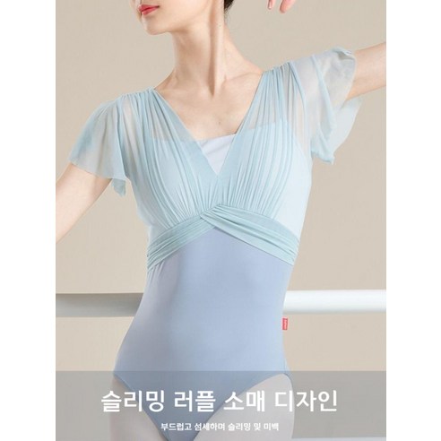 움직임에 예술을 더하다, 보우낸져 여성용 체조복