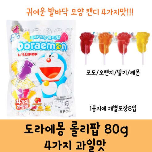 도라에몽 롤리팝 80g 5봉지 qwe*7445mK, 5개