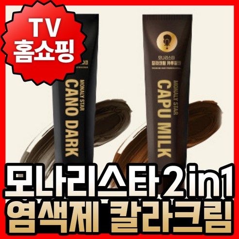 혁신적인 홈 염색 솔루션으로 전문적인 염색 결과를 집에서 편안하게