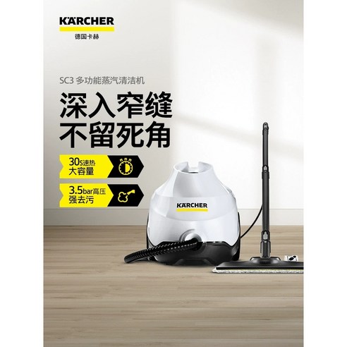 고압 스팀청소기 SC3 EASY FIX 빈대 진드기: 정말로 효과적인 청소가 가능한 제품인가요?