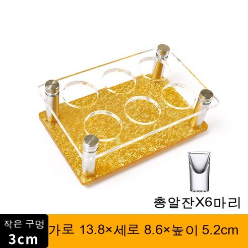 스노우드림 호텔 레스토랑 소주잔 스몰 컵 샷잔 100ml, 10ml 탄환컵(2)돈잔)_골드6홀컵홀더2*3(세트)