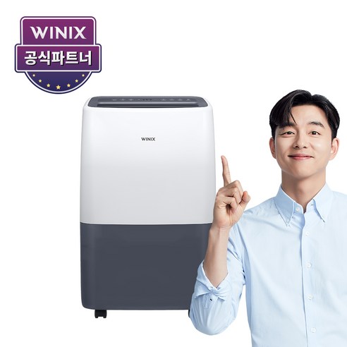 [공식인증점] 위닉스 제습기 10L DXTE100-KWK 위닉스뽀송 리뷰후기