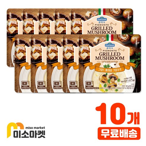 폰타나 그릴드 머쉬룸 크림 수프, 180g, 10개