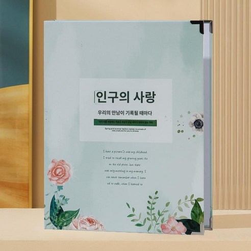 기차표 영화표 비행기표 티켓 모음집 여행기념 사진수집책 앨범 본 어음, 전 열차표 640장 (하나 사면 하나 더), 사랑 때문에