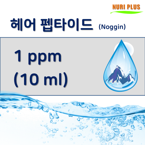 [엔피솝] 아세틸헥사펩타이드 저분자펩타이드 500ppm, 1개, 10ml