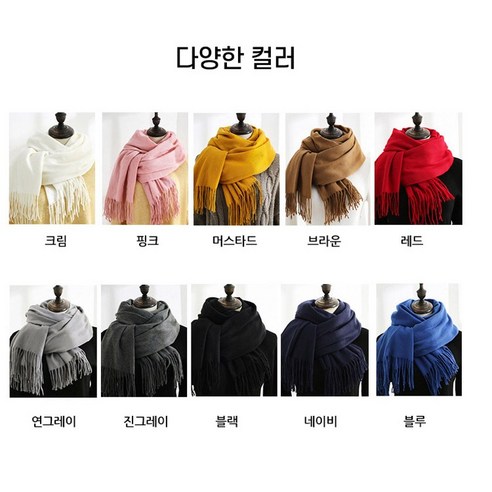 새상품 캐시미어 부드러운 머플러 여성숄 목도리 캐시미어 터치 원단 숄