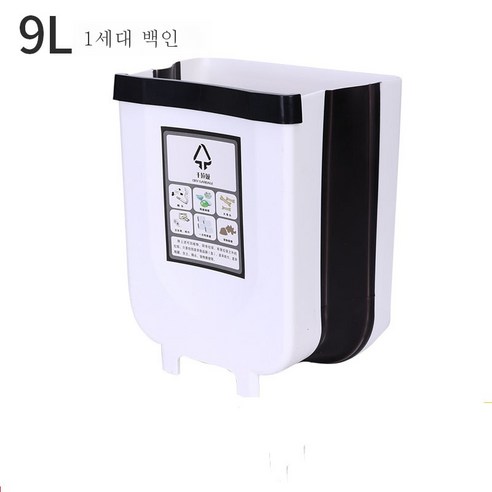 ZZJJC 주방 접이식 벽걸이 휴지통 가정용 찬장 문걸이 차량용 수납휴지통 아이디어 분류 휴지통, 한세대 화이트 9L 큼호