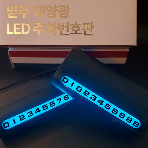 믿추 차량용 LED 메탈 주차번호판 전화번호판 알림판 벤츠 BMW 아우디 제네시스, -, 로고없음