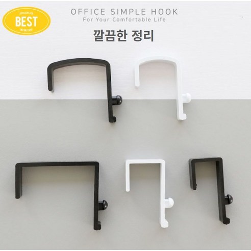 선반 걸이 무타공 오피스 파티션걸이 메탈선반 파티션 후크 2P, 27mm 블랙
