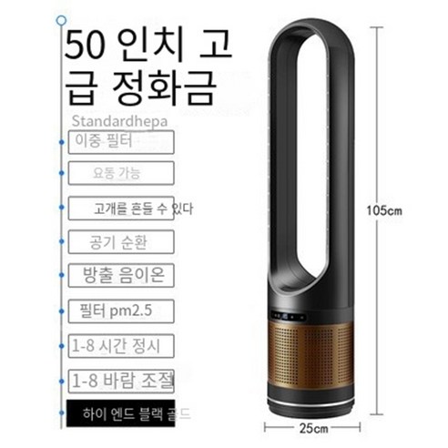 50인치 무엽 선풍기 가정용 착지 선풍기선탑선입식숙소공기순환선풍기, 50인치 블랙