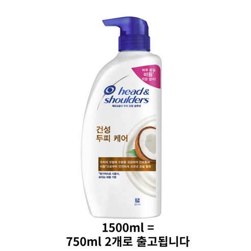 헤드앤숄더 건성 두피케어 샴푸, 1.5L, 4개