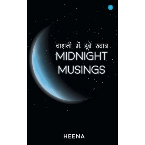 (영문도서) Midnight Musings Paperback, Bluerosepublisher, English, 9789354722370