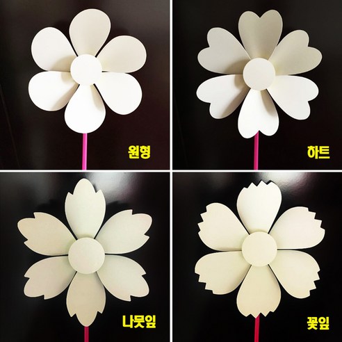 종이바람개비/폭21cm/날개모양 4종/선택, 종이바람개배set 나뭇잎