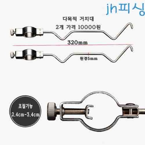 다이찌몰 좌대부품 다목적 거치대, 1개, 혼합색상