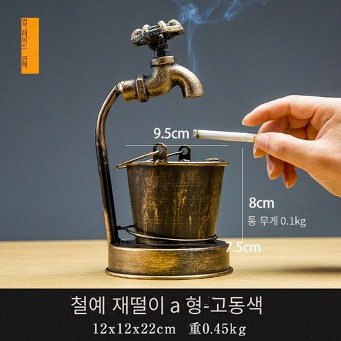 레트로 새끼 사슴 재떨이 홈 창조적 인 성격 트렌드 안티 플라이 애쉬, 청동 수도꼭지