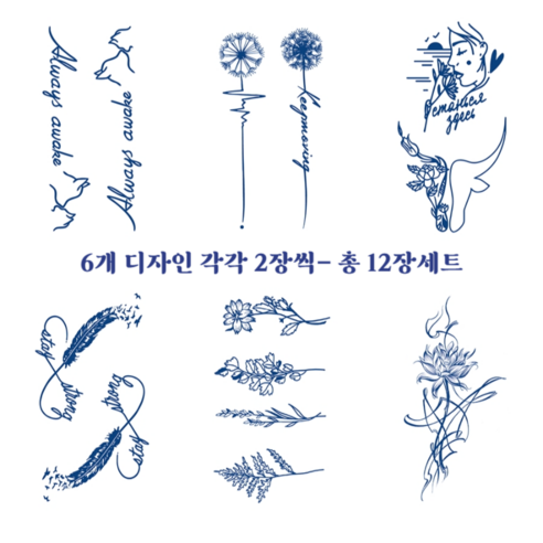 MIRWAY 반영구 타투 스티커 12장세트, 1개, MWS-G 12장세트