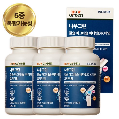 나우그린 칼슘 마그네슘 비타민D K 아연 프리미엄 252g, 3개, 180정