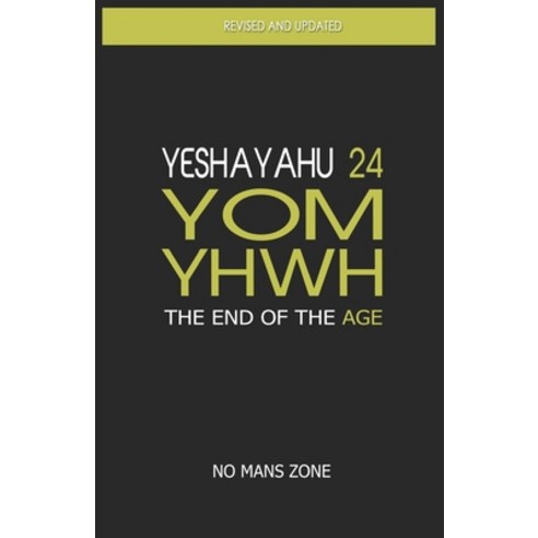 Yom Yhwh: Yeshayahu 24 Paperback, Independently Published