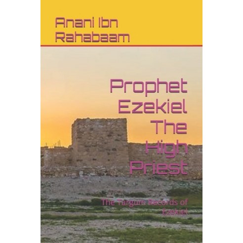 (영문도서) Prophet Ezekiel The High Priest: The Targum Records of Ezekiel Paperback, Independently Published, English, 9798323538874