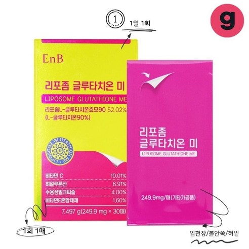 21638 이너뷰티 리포좀 글루타치온미 30매