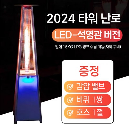 가스난로 야외 타워형 난방기, 3.은색 타워 관 파티오히터