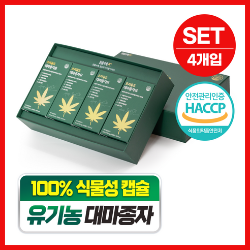 담을수록 프리골드 대마종자유 100% 유기농 원료 식물성 캡슐 750mg x 30캡슐 우수대마종자 HACCP 식약처인증 냉압착 식물성오메가3, 120정, 1세트