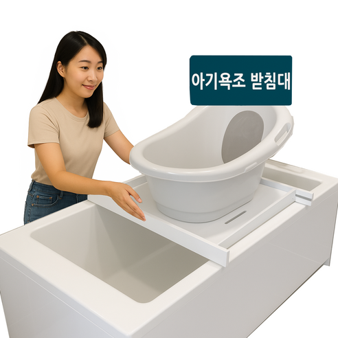 허리 통증 OUT! 육아는 장비빨, 에르고 아기욕조 받침대 솔직 후기 로소베이비아기욕조