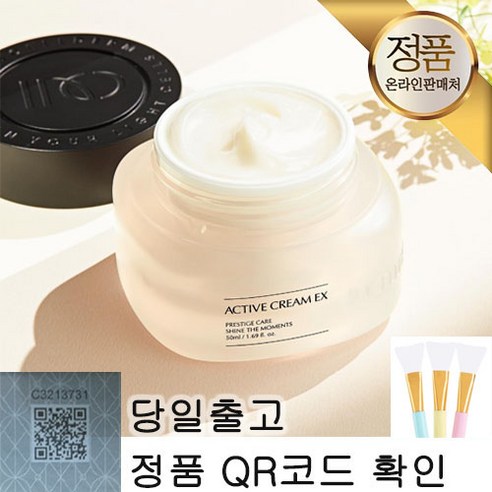 [본사정품 QR코드확인] 인셀덤 엑티브크림 EX 50ml ( 정품 100% ) + 고급실리콘 브러쉬 증정, 5개