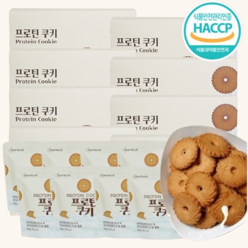 프로틴 쿠키 고단백 다이어트 간식 단백질 과자 선물용, 12박스, 320g