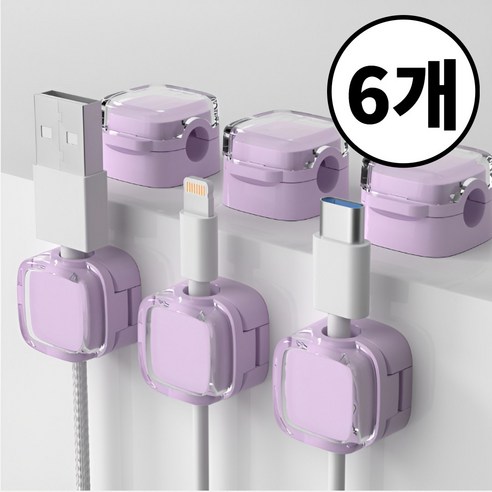 [드비안] 마그네틱 USB 케이블 홀더 자석 선정리, 라이트퍼플, 6개입