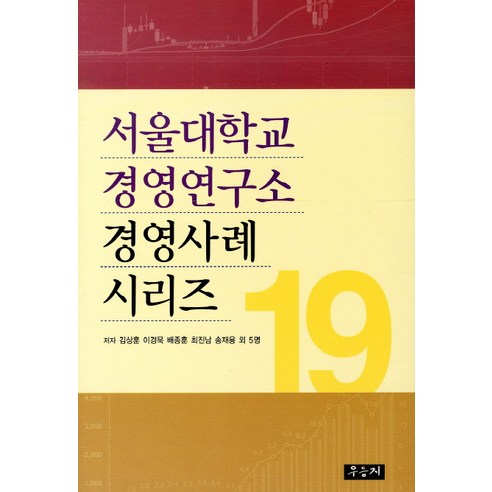 서울대학교 경영연구소 경영사례 시리즈. 19, 우듬지