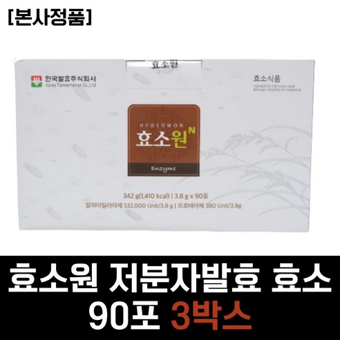 50대 중년 여성 추천 효소원 저분자 곡물 발효 효소 탄수화물 단백질 분해 소화 효소제 식품 제품 아밀라아제 프로테아제 30대 40대 60대 직장인 시니어 여자, 90g, 3개