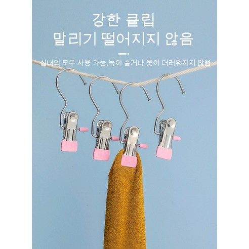 10개/50개 시스템행거 휴대용 스테in레스 스틸 부츠 행거 클립 걸이식 옷 핀 후크 가정 여행 용, 컬러 혼합 발송*30, 스테인레스 스틸 후크 클립