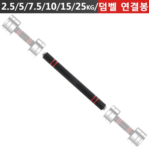 Northdeer 강철 아령 무게조절 덤벨(2.5kg/5kg/7.5kg/10kg/15kg/25kg) 경면광택 크롬도금 세트(한국 발송), 1.6kg, 2개