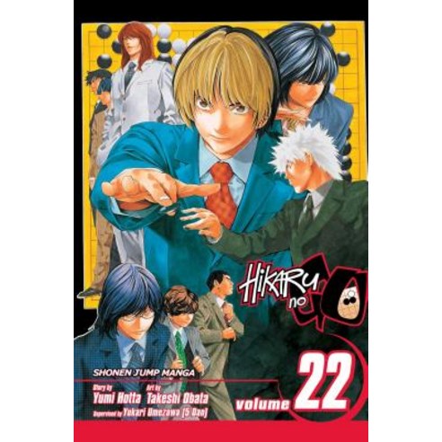Hikaru No Go Vol. 22 Volume 22 Paperback, Viz Media