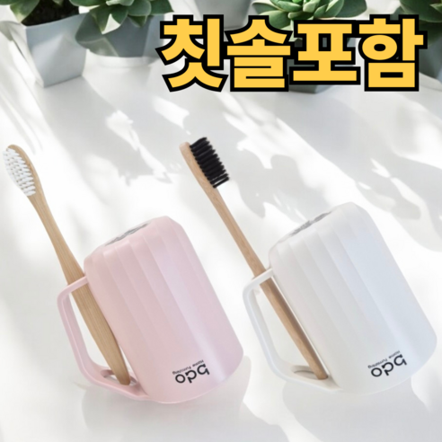 건치조아 거꾸로 양치컵 욕실 칫솔꽂이컵, 화이트/핑크, 2개