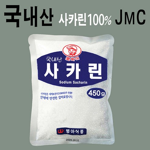 사카린 450g 1 개 순도100 국내산 Tel. 032-674-0284, 1개