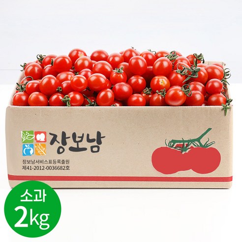 탱글함이 살아있는, 장보남 대추방울토마토의 매혹적인 맛 장보남